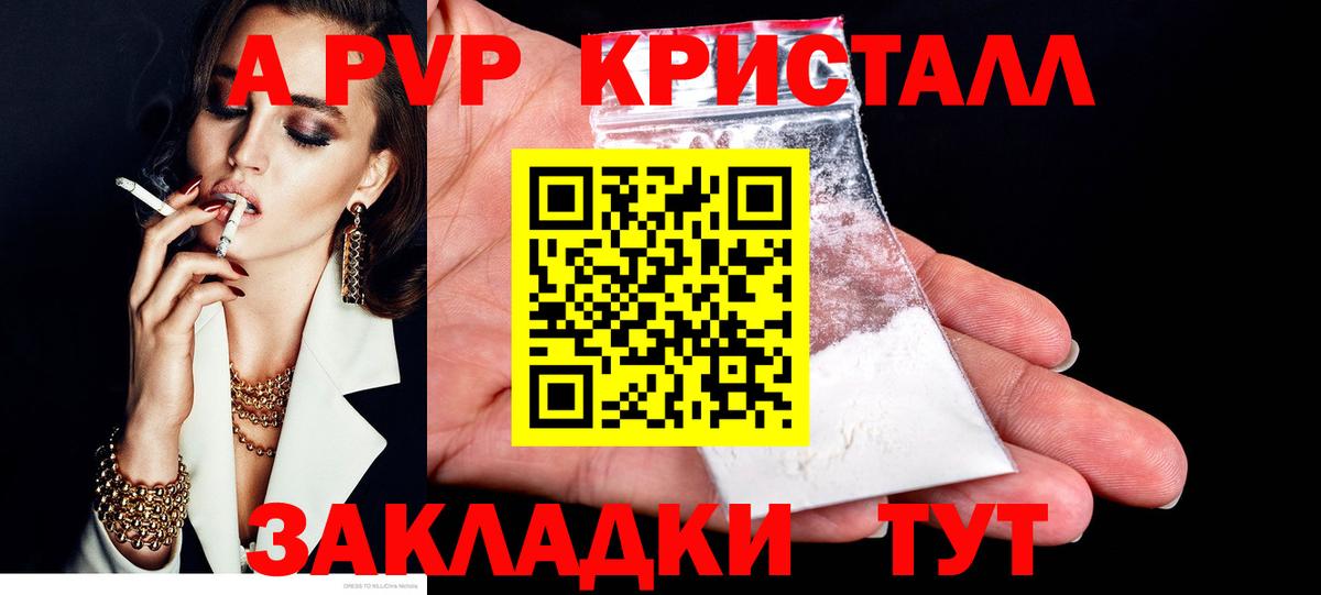 A PVP СК  Вход с VPN  наркотики  Омск  A PVP Соль 