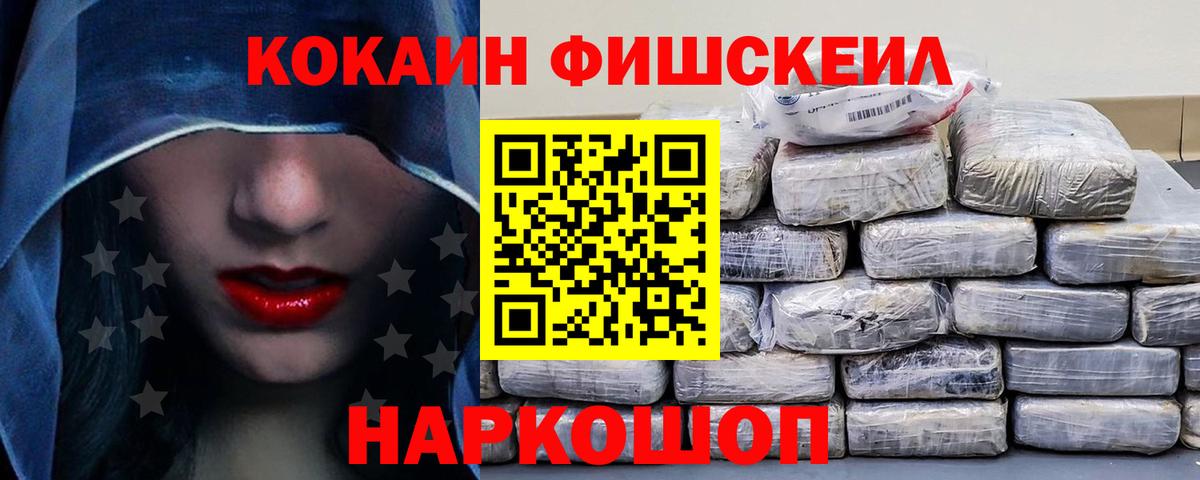 Кокаин  Вход с VPN  Омск  Кокаин Columbia  Кокаин 99% 