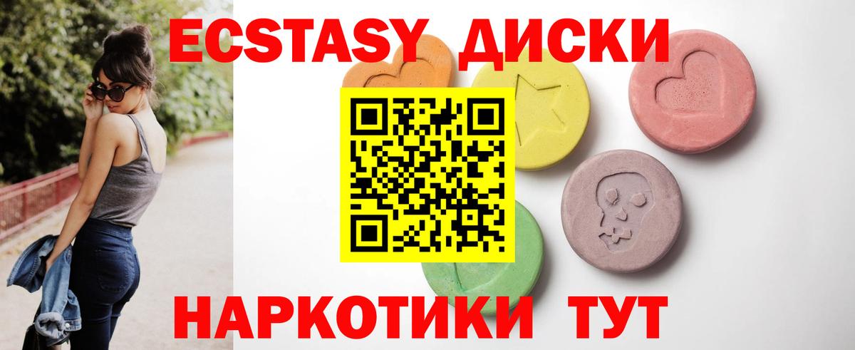 Экстази VHQ  Вход с VPN  Экстази Philipp Plein  Омск 