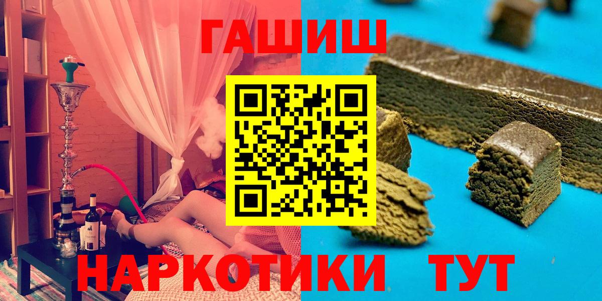 ГАШИШ Premium  ГАШИШ убойный  Омск  Вход с VPN 