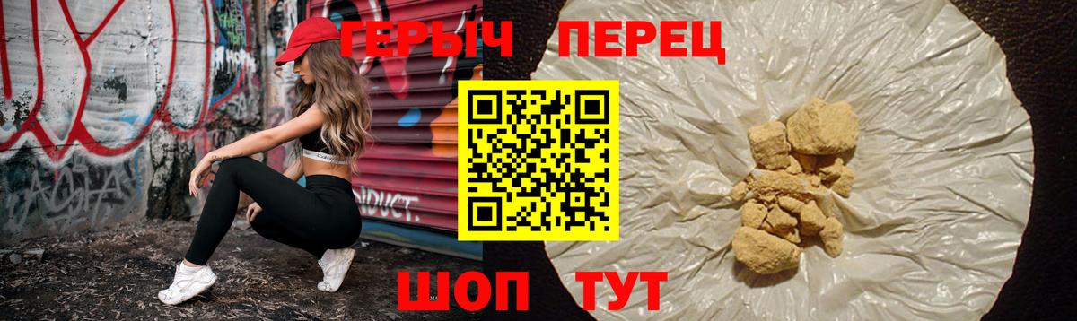 Героин VHQ  Вход с VPN  Омск 