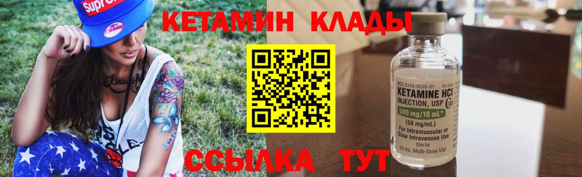 Омск  КЕТАМИН VHQ  Кетамин ketamine  Вход с VPN 