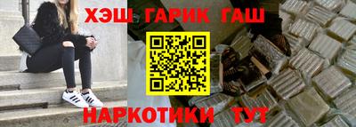 синтетический гашиш Пушкино