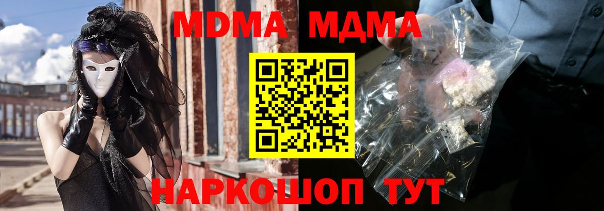 МДМА crystal Омск