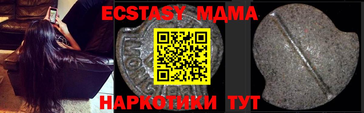 МДМА молли  MDMA VHQ  MDMA  Вход с VPN  Омск 