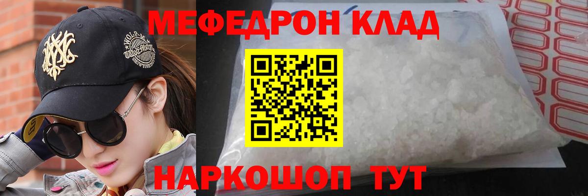 МЕФ  Мефедрон 4 MMC  Омск  МЯУ-МЯУ  МЯУ-МЯУ мука  Вход с VPN 