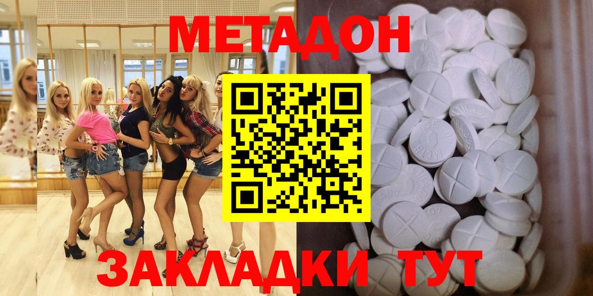 Метадон мёд  Вход с VPN  Омск 
