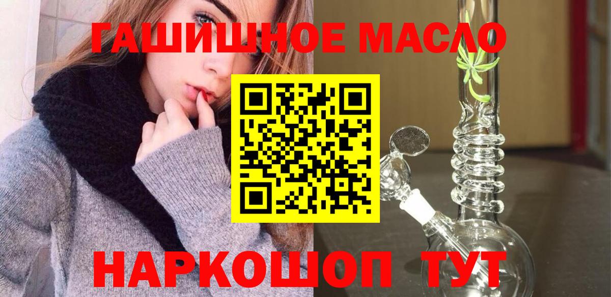 Омск  ТГК жижа  Вход с VPN  Дистиллят ТГК Wax 