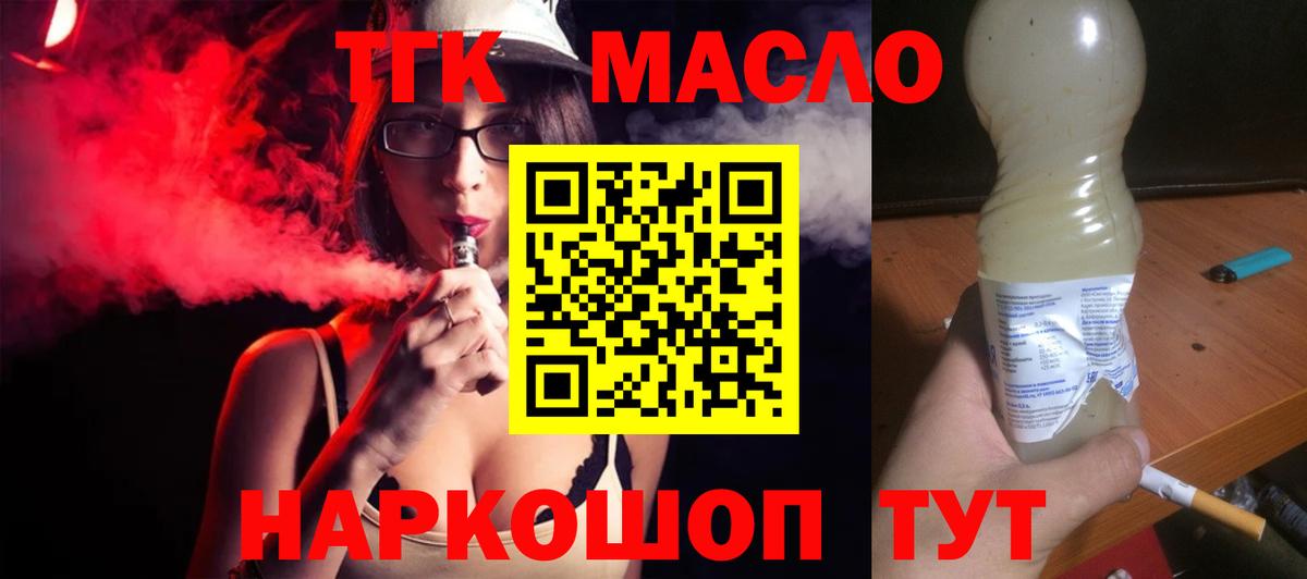 Дистиллят ТГК концентрат Омск